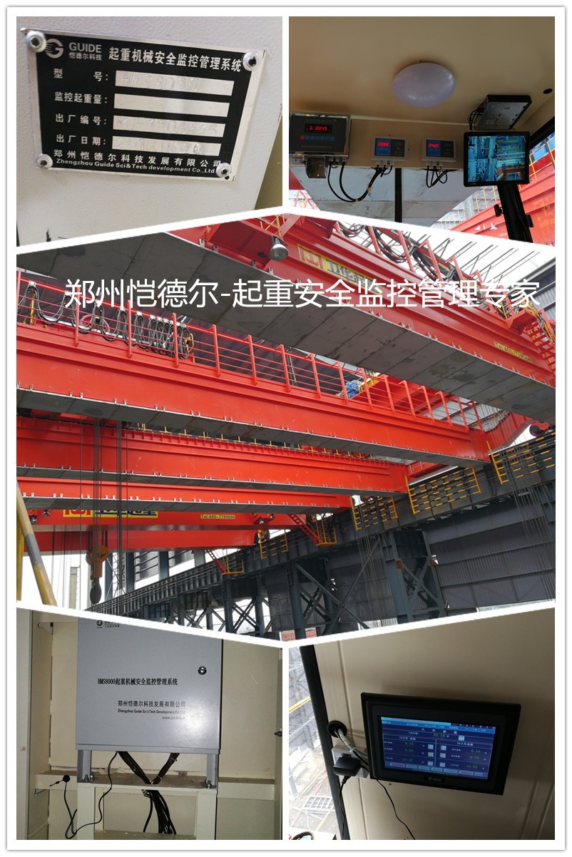 愷德爾無線版起重安全監控系統助力安徽淮南客戶順利過檢